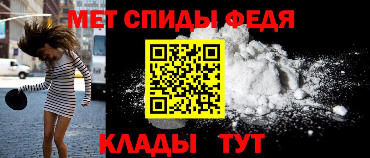 Ачинск  АМФ  Вход с VPN  Amphetamine 98% 
