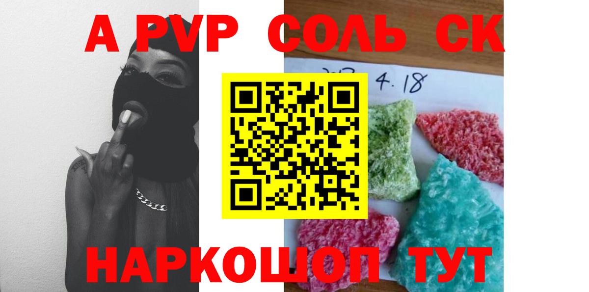 Alfa_PVP СК КРИС  Alpha PVP крисы CK  Вход с VPN  Ачинск  APVP VHQ 