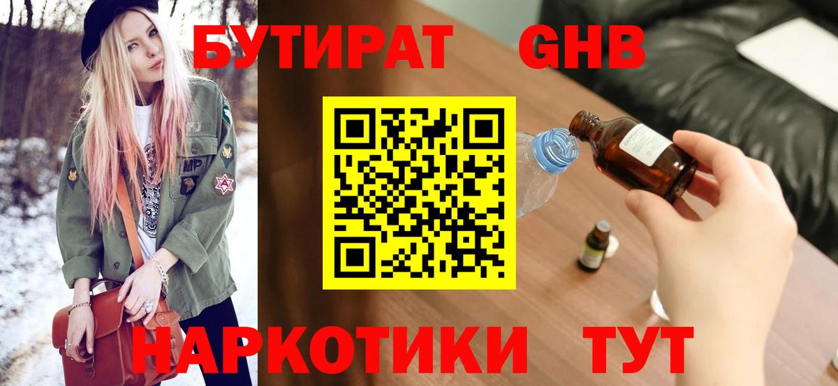 Кодеин Ачинск