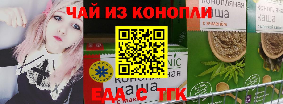 Ачинск  Canna-Cookies конопля  Вход с VPN 