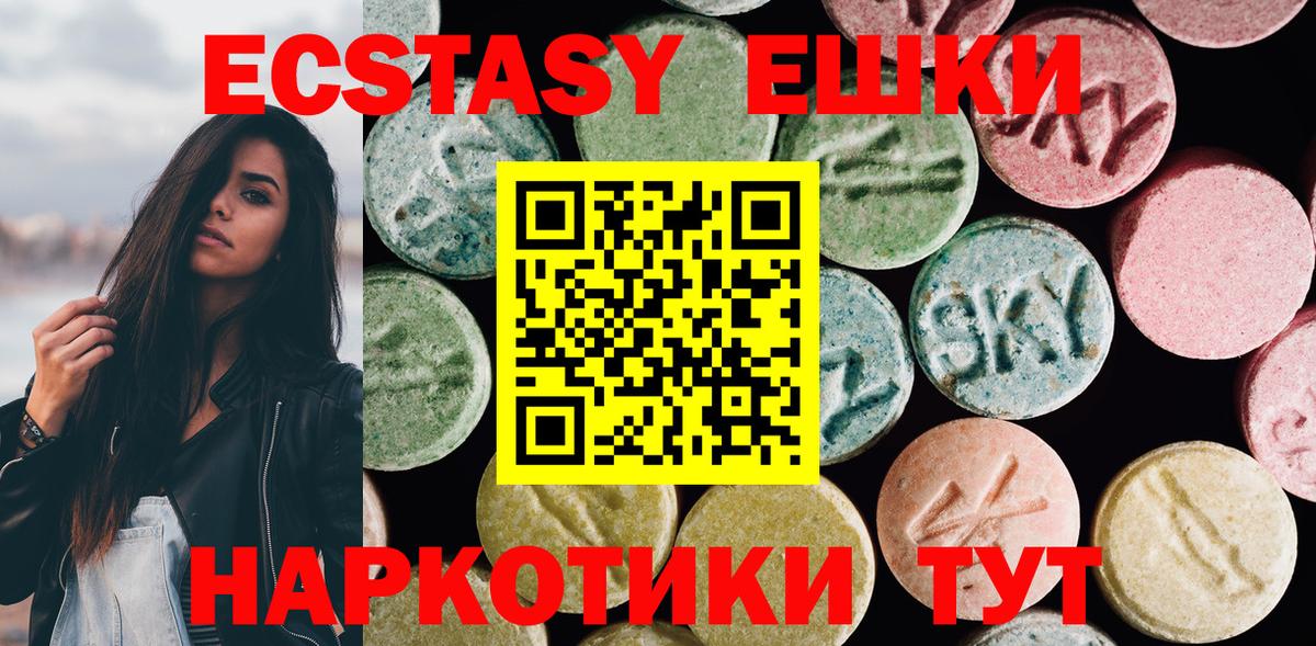 ЭКСТАЗИ VHQ Ачинск
