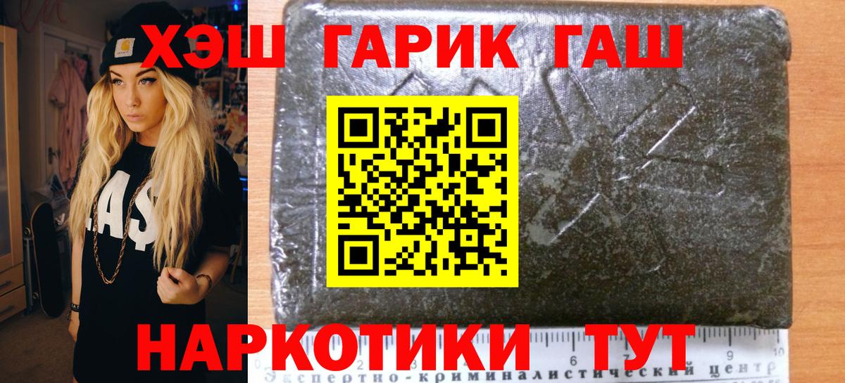 ГАШ  Гашиш Изолятор  Вход с VPN  Ачинск 