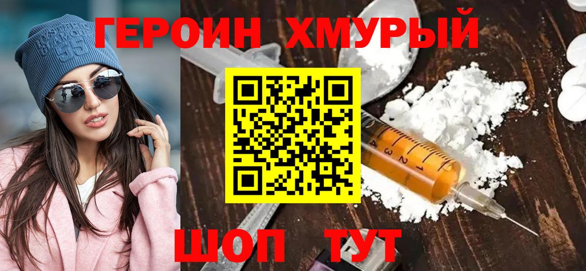 Ачинск  Героин герыч  Вход с VPN 