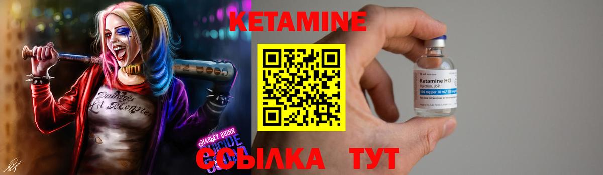 Ачинск  Кетамин VHQ  Вход с VPN 