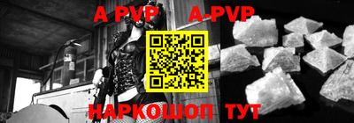 ALPHA PVP Чапаевск