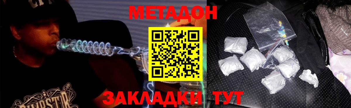 Ачинск  МЕТАДОН белоснежный  Метадон methadone  Вход с VPN 