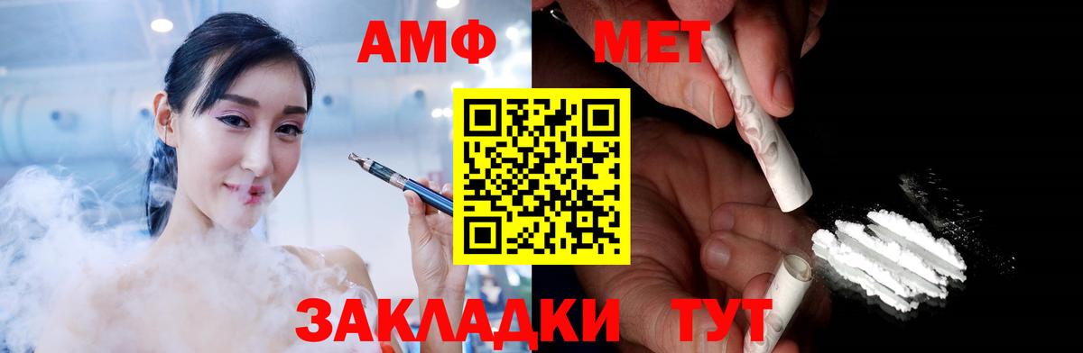 МЕТАМФЕТАМИН Methamphetamine  МЕТАМФЕТАМИН Methamphetamine  Ачинск  Вход с VPN 
