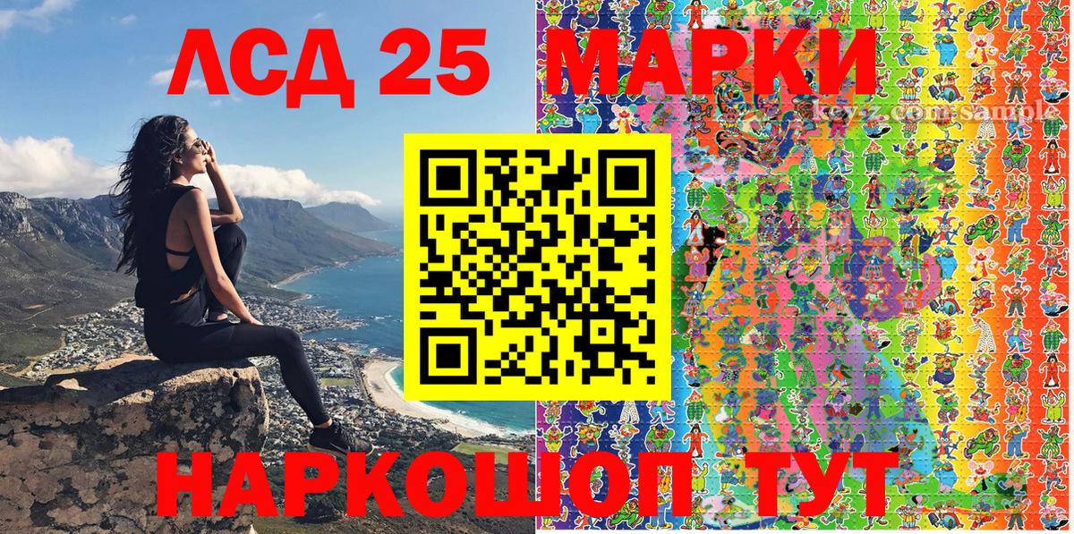 Наркотические марки 1,5мг  Наркотические марки 1,5мг  Вход с VPN  Марки N-bome  Ачинск 