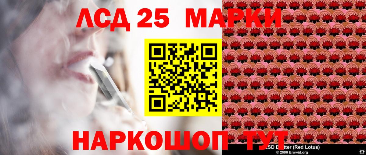 Марки NBOMe 1500мкг Ачинск